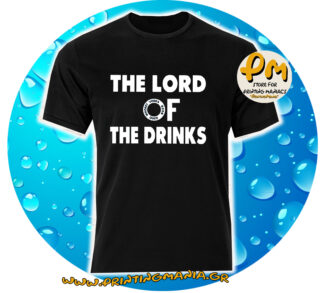 the lord of the drinks